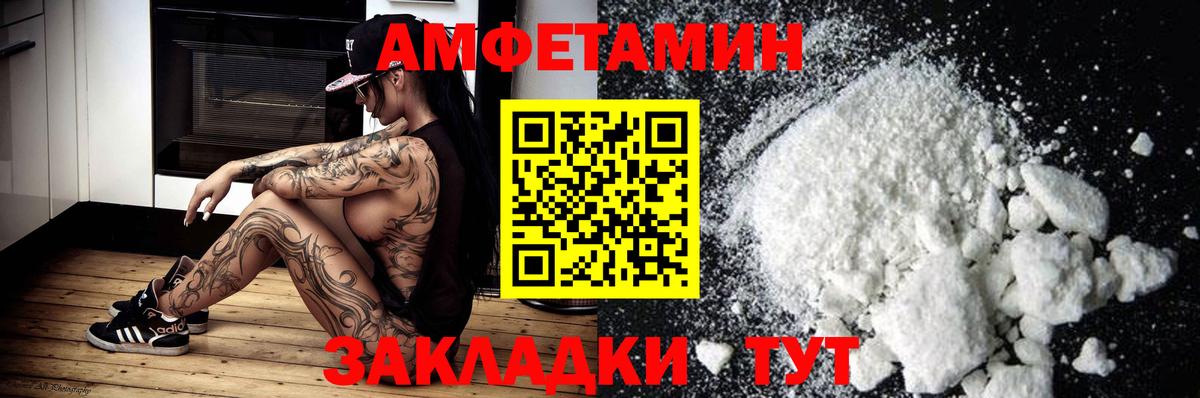 АМФ  Амфетамин 98%  Вход с VPN  Заволжье 