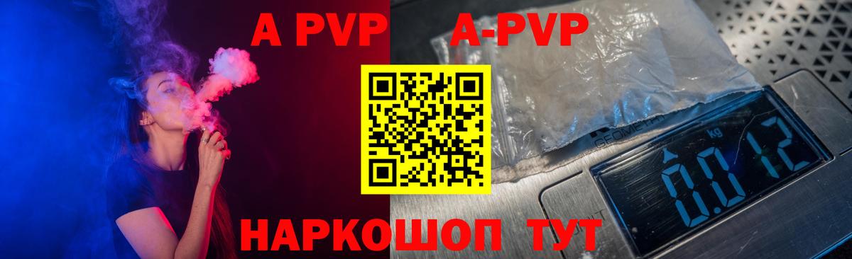 Заволжье  наркота  APVP  Альфа ПВП крисы CK  Альфа ПВП СК  Вход с VPN  А ПВП VHQ 