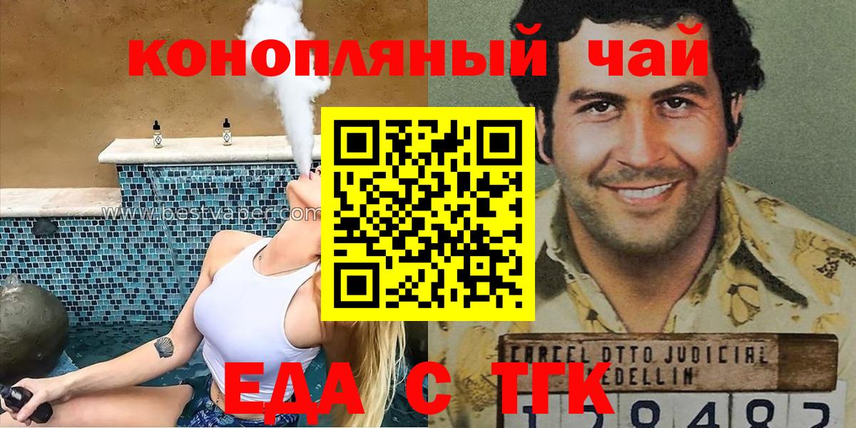 Cannafood конопля  Вход с VPN  Заволжье 