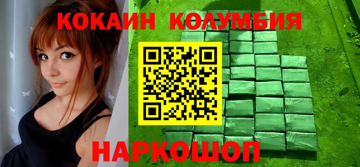 Заволжье  КОКАИН VHQ  КОКАИН FishScale  КОКАИН  Вход с VPN 