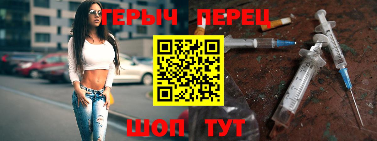 Героин белый  Вход с VPN  ГЕРОИН  Заволжье 