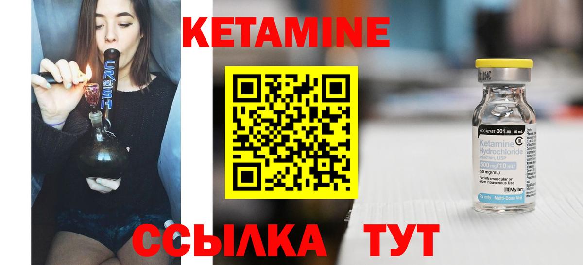 КЕТАМИН ketamine Заволжье
