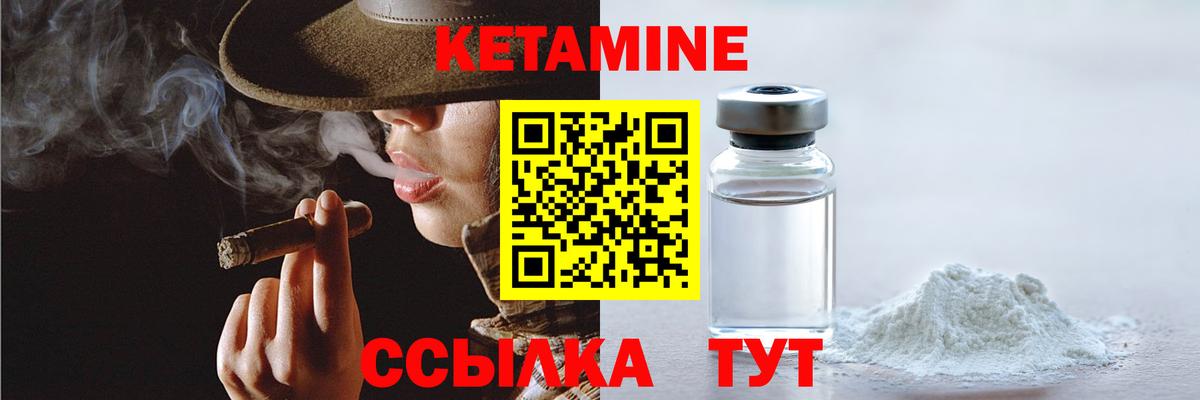 КЕТАМИН VHQ  Вход с VPN  Заволжье 