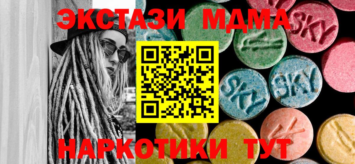 MDMA crystal  MDMA crystal  Вход с VPN  Заволжье 