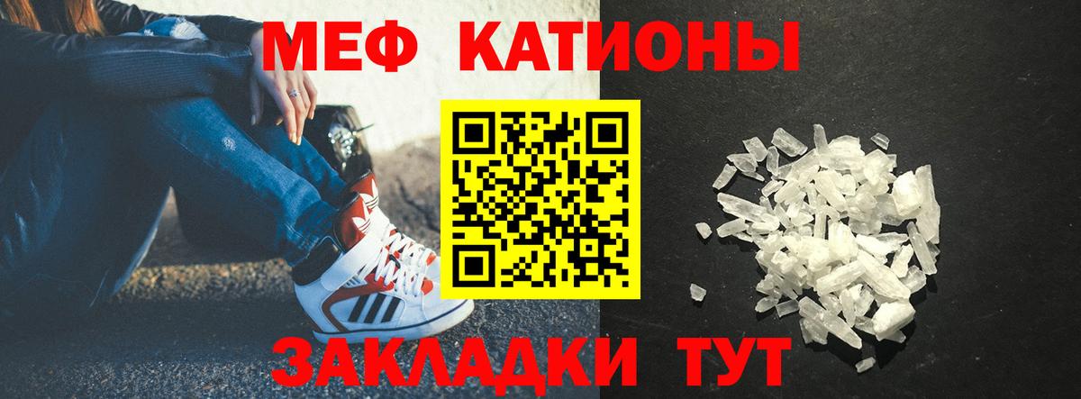 Мефедрон мяу мяу  купить наркоту  Заволжье  Мефедрон  Вход с VPN  МЯУ-МЯУ 