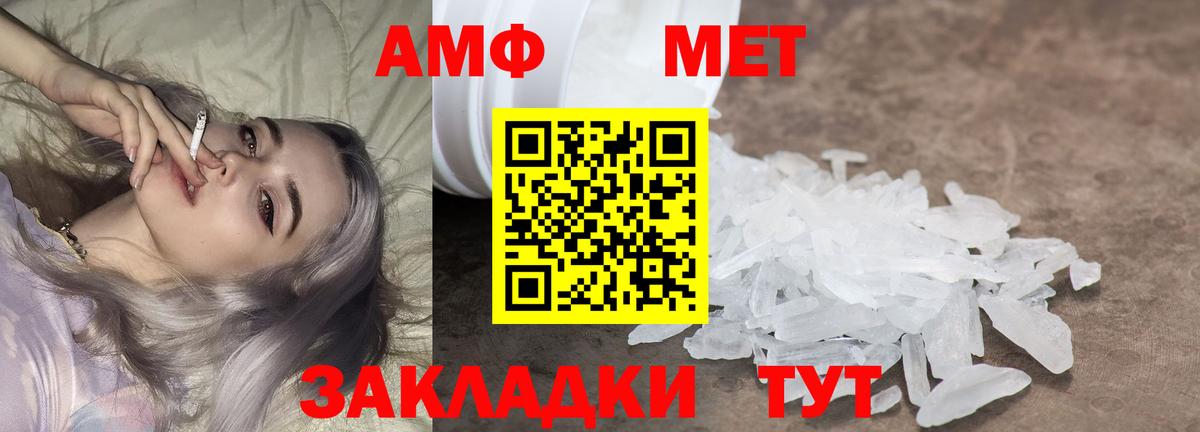 Метамфетамин Methamphetamine Заволжье
