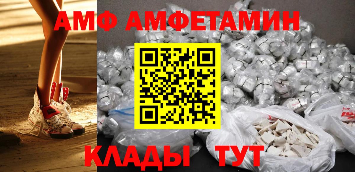 Первитин мет  Вход с VPN  Заволжье  Первитин мет 