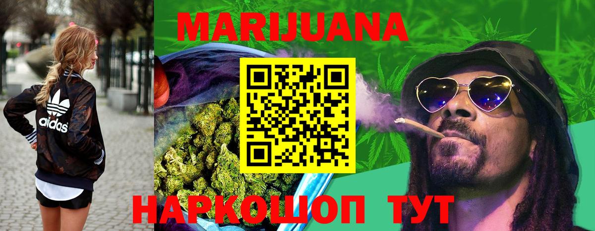 Каннабис THC 21%  Бошки марихуана Ganja  Заволжье  Вход с VPN  МАРИХУАНА AK-47 